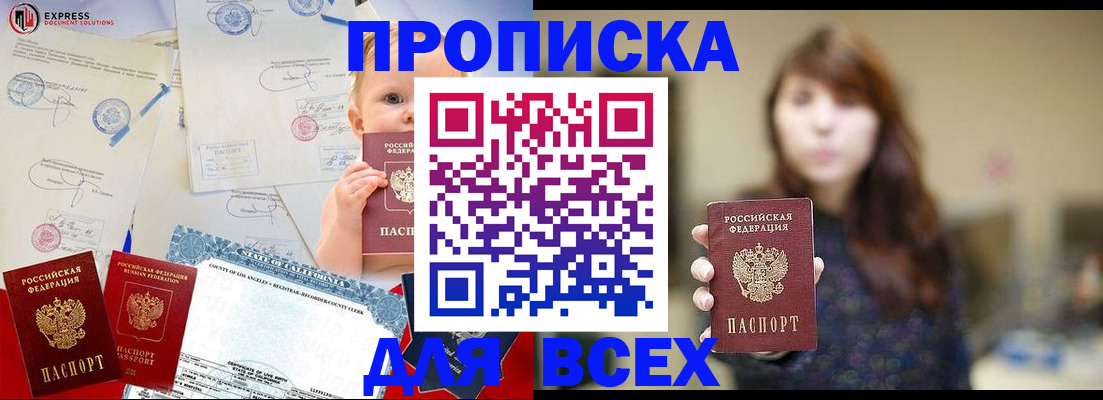 пропишу в квартире в Гусь-Хрустальном