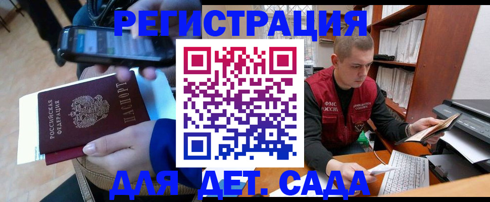 миграционный учет в Гусь-Хрустальном